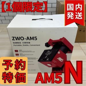 ZWO AM5N ストレイン ウェーブ ギア搭...の詳細画像2