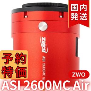 ZWO ASI 2600MC airの商品画像