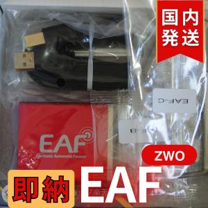 ZWO EAF 電動フォーカサー オートフォー...の詳細画像1