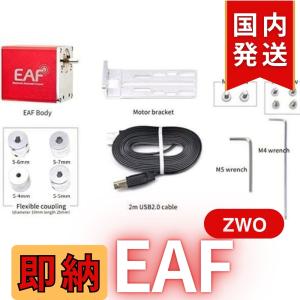 ZWO EAF 電動フォーカサー オートフォー...の詳細画像5