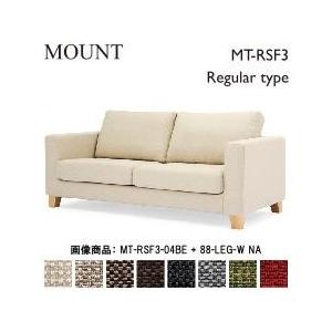 野田産業 NDstyle. MOUNTシリーズ ソファ3P Regularタイプ MT 野田産業 NDstyle. MOUNTシリーズ ソファ3P Regularタイプ MT