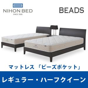 商談中　　★日本ベット★セミダブル マットレスのみ シリー 日本ベッド 『関東設置無料』 シルキーシフォン セミダブルサイズ