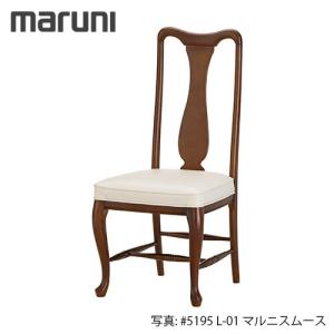 MARUNI マルニ木工 地中海シリーズ カンヌ チェア No.2194-00『張地