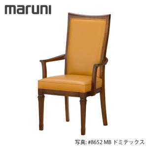 マルニ木工 MARUNI 地中海シリーズ ニース2 アームチェア No.4096-01
