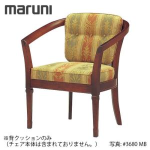 MARUNI マルニ木工 地中海シリーズ ニース チェア No.2193-10『張地