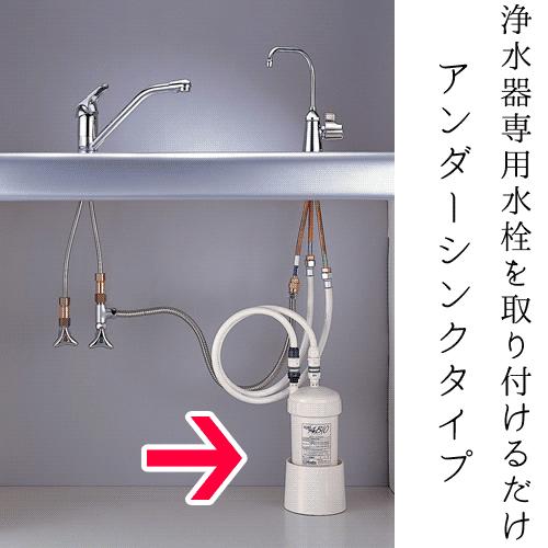 浄水器 クリタック 22AUSS クリアビオ アンダーシンクタイプ