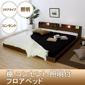 棚 コンセント 照明付フロアベッド WK240 ボンネルコイルスプリングマットレス付 268-WK240-108165『代引き不可』