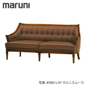 GMFH221○maruni / マルニ マキシマム エドワード 1人掛けソファ GMFH221○maruni / マルニ マキシマム エドワード 1人掛けソファ