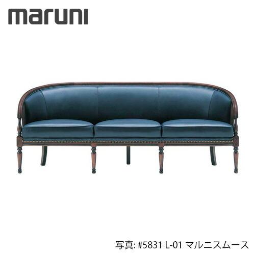 MARUNI マルニ木工 ブリティッシュコレクションシリーズメイフェアー ソファ No.4820-1...