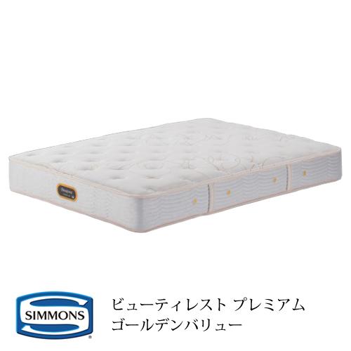 開梱設置付(一部地域除く) マットレス シモンズ AA21223 シングルロングサイズ ゴールデンバ...