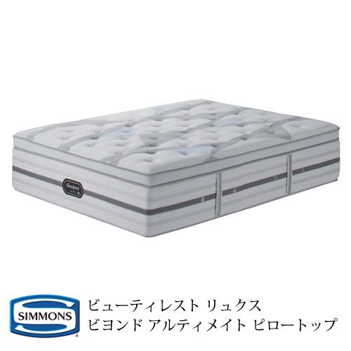 シモンズ マットレス AA21BU1 キングサイズ（1box） ビヨンドアルティメイトピロートップ ...