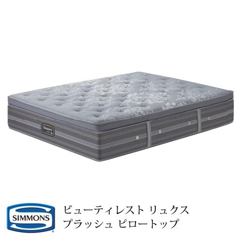 シモンズ マットレス AA21LP1 キングサイズ（2box） プラッシュピロートップ ビューティレ...