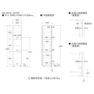 『関東開梱設置無料』綾野製作所 トールキャビネ...の詳細画像1