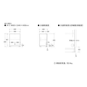 綾野製作所 下台 幅60cm AB-60EU ...の詳細画像1