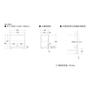 綾野製作所 下台 幅80cm AB-80EU ...の詳細画像1
