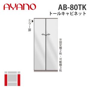 タカラベルモント キタ ミラー 美容 理容 KITA シリーズ サロン 鏡