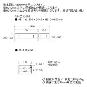 綾野製作所 上置(オーダー品) ロータイプ 幅...の詳細画像1