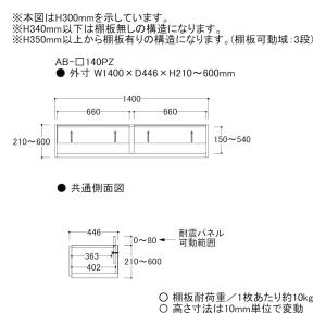 『関東開梱設置無料』綾野製作所 上置(オーダー...の詳細画像1