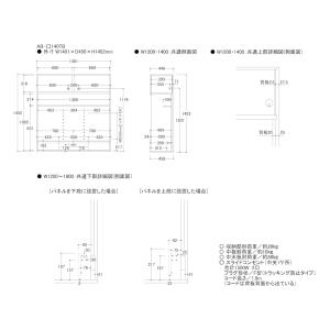 『関東開梱設置無料』綾野製作所 上台 幅140...の詳細画像1