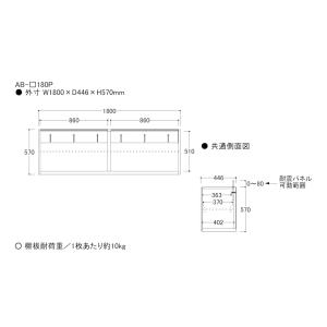 『関東開梱設置無料』綾野製作所 上置 幅180...の詳細画像1
