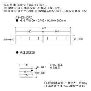 『関東開梱設置無料』綾野製作所 上置(オーダー...の詳細画像1