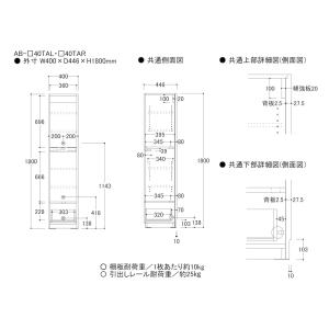 『関東開梱設置無料』綾野製作所 トールキャビネ...の詳細画像1
