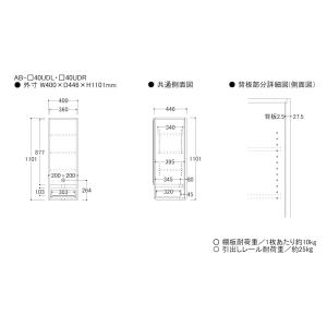 綾野製作所 上台 左開き 幅40cm AB-_...の詳細画像1