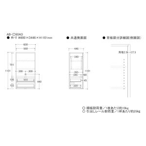 『関東開梱設置無料』綾野製作所 上台 幅60c...の詳細画像1