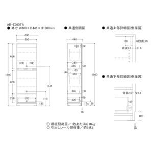 『関東開梱設置無料』綾野製作所 トールキャビネ...の詳細画像1