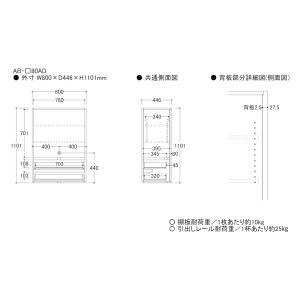 『関東開梱設置無料』綾野製作所 上台 幅80c...の詳細画像1