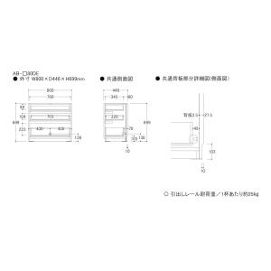 綾野製作所 下台 幅80cm AB-_80DE...の詳細画像1