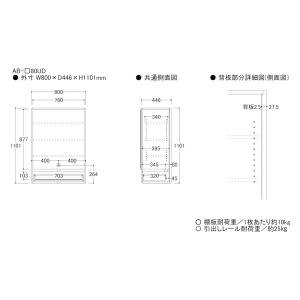 『関東開梱設置無料』綾野製作所 上台 幅80c...の詳細画像1