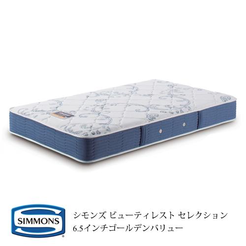 開梱設置付(一部地域除く) マットレス シモンズ AB2111A シングルサイズ 6.5インチゴール...