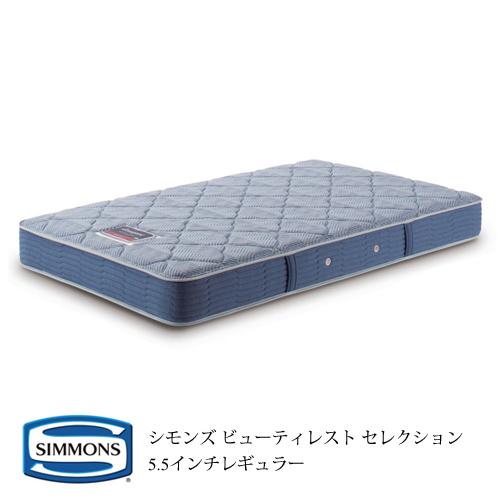 開梱設置付(一部地域除く) マットレス シモンズ AB2131A セミダブルサイズ 5.5インチレギ...