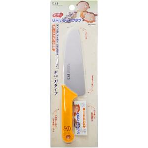 子供用 ギザ刃包丁 日本製 親子でクッキング リトルシェフクラブ FG-5001 イエロー 貝印 KAI