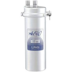 浄水器 クリタック AS-10L 業務用 ABIO アビオ ASシリーズ 初期カートリッジ付属