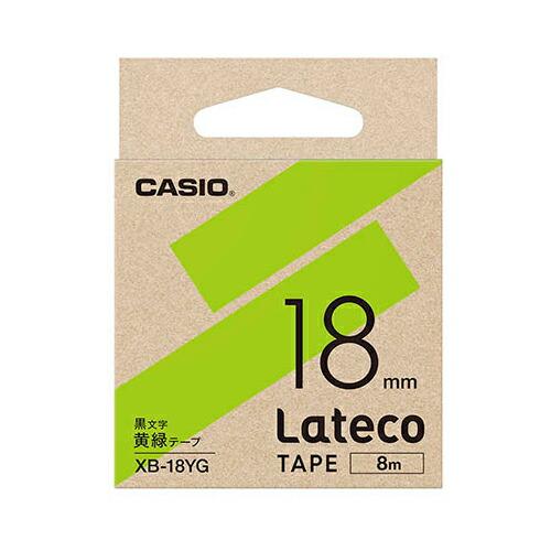 カシオ計算機 Lateco 詰め替え用テープ 18mm 黄緑テープ 黒文字 XB-18YG