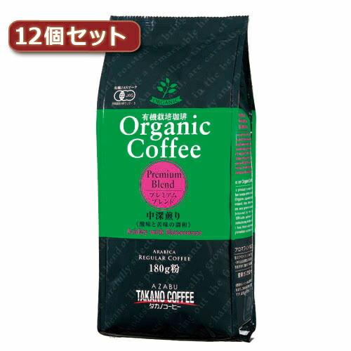 タカノコーヒー オーガニックコーヒー　プレミアムブレンド12個セット AZB0122X12