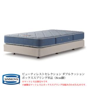 SIMMONS（シモンズ） ヘッドボードのみ ビューティレストセレクション