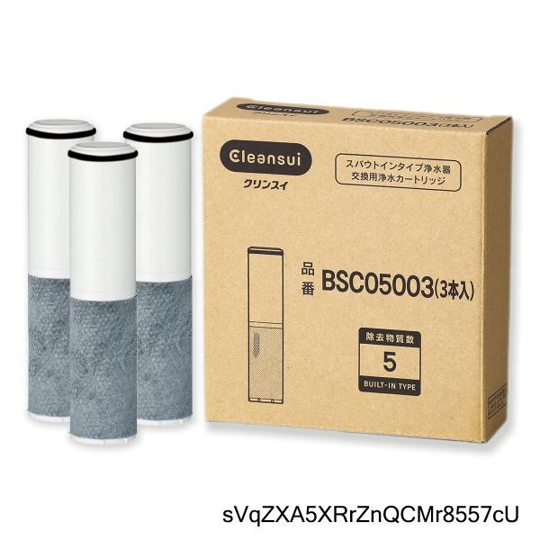 三菱ケミカル クリンスイ BSC05003 3本入り 浄水器用交換カートリッジ 水栓一体型 スパウト...