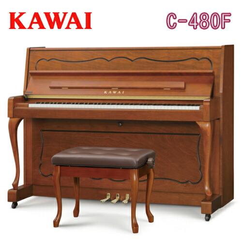 搬入設置付 専用椅子付 KAWAI 河合楽器製作所 カワイ アップライトピアノ C-480F 送料無...