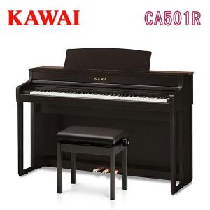 「23年6月14日新発売」カワイ CA501R デジタルピアノ ローズウッド 電子ピアノ エレキピアノ KAWAI 河合楽器製作所 「搬入設置付」「専用椅子・ヘッドホン付」