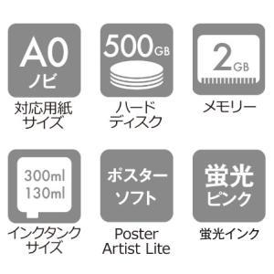 キャノン 大判プリンター GP-300 525...の詳細画像2