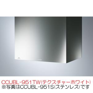 ステンレス製　レンジフード　アリアフィーナ　センタークーボ CCUBL-951 - 概要 | 製品 | ARIAFINA(アリアフィーナ)