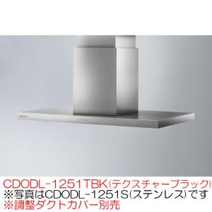 CDCH-195-TW] アリアフィーナ レンジフード部材 ARIAFINA 調整ダクト