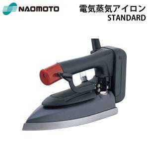 直本工業株式会社 Naomoto 電気蒸気アイロン CNP-410｜telj