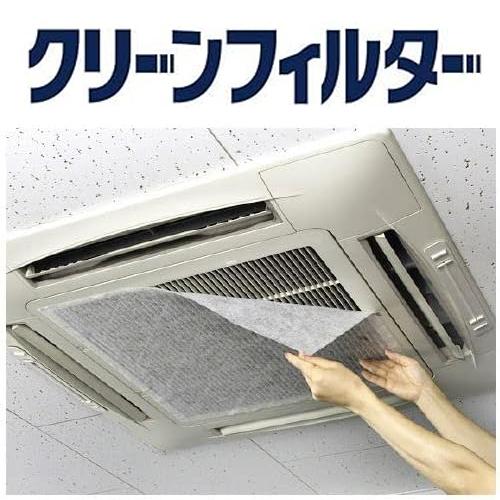貼るだけ エアコン吸気口用フィルタ 57×57cm 2枚入り クリーンフィルターIII 57 CF7...