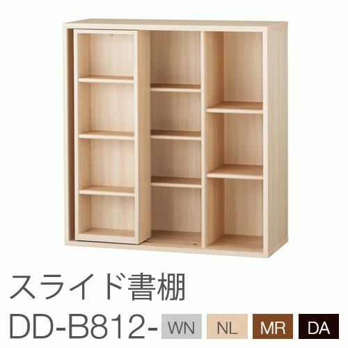 バルバーニ DD-B812 ワークスタジオ スライド書棚 W840×D325×H890mm 棚板計8...