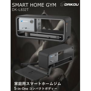 ダイコウ DAIKOU 家庭用 スマートホーム...の詳細画像4