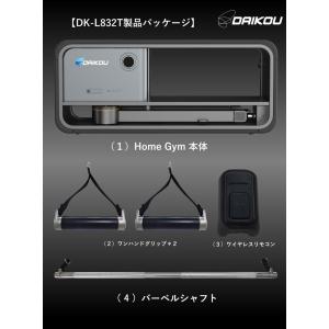 ダイコウ DAIKOU 家庭用 スマートホーム...の詳細画像5